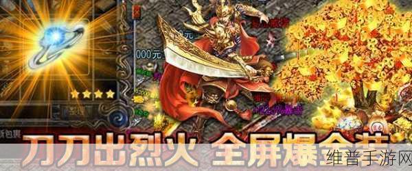 决胜苍穹复古版手游，探索迷人复古玛法世界的冒险之旅