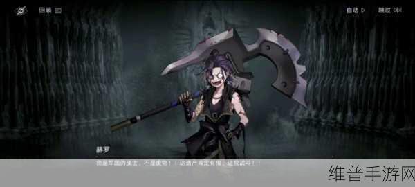 无期迷途赫罗，深度解析其基本信息与技能强度