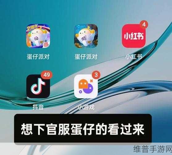 蛋仔派对，精准选中心仪蛋仔的秘籍指南