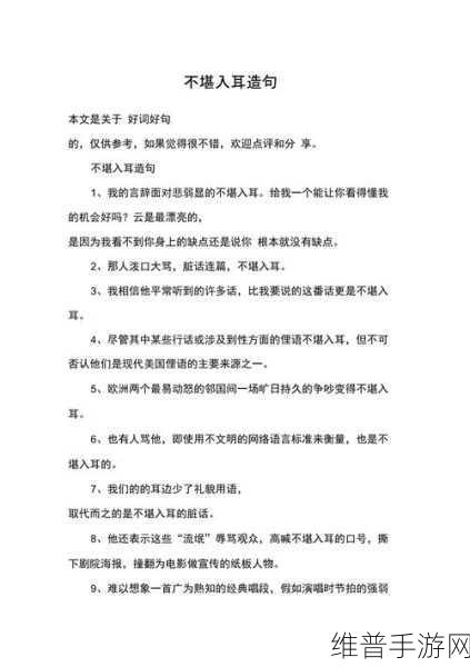do时不堪入耳：1. 不堪入耳的声音，如何影响我们的生活？