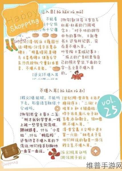 do时不堪入耳：1. 不堪入耳的声音，如何影响我们的生活？