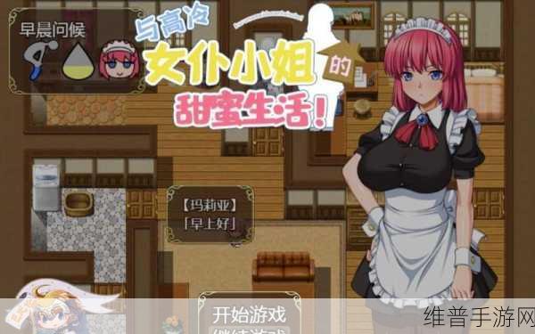 遇见我的女朋友，一款画风可爱的休闲养成模拟游戏全攻略