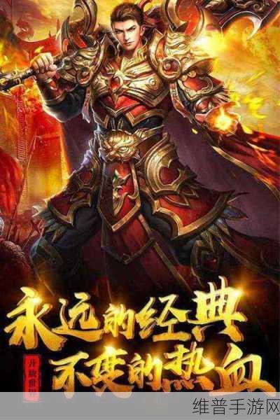 玄苍176版下载，探索复古传奇大陆的激战之旅