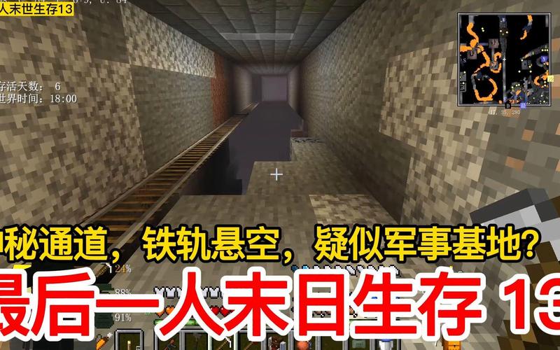 探索<我的世界>末地的神秘通道