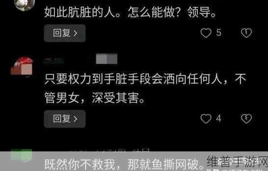 网曝黑料入门:1. 网曝黑料震惊全网:真相背后的故事