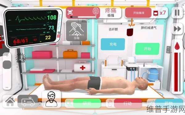 复生真实的医疗模拟器，体验医疗事故的紧张与救治智慧