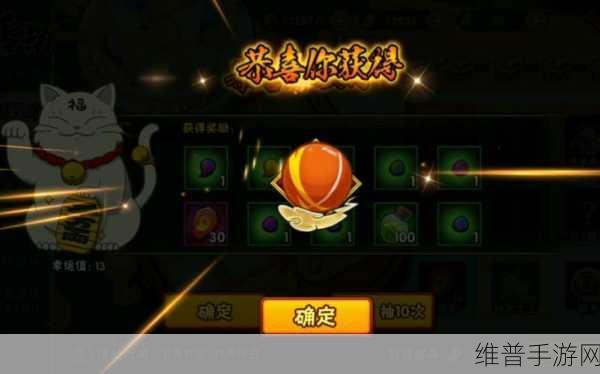 火影忍者手游幸运彩球保底价格全解析