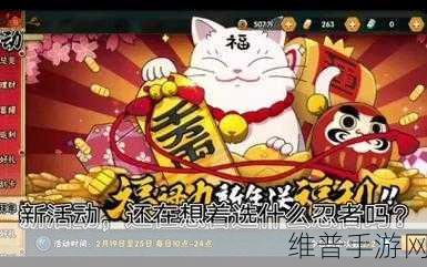 火影忍者手游幸运彩球保底价格全解析