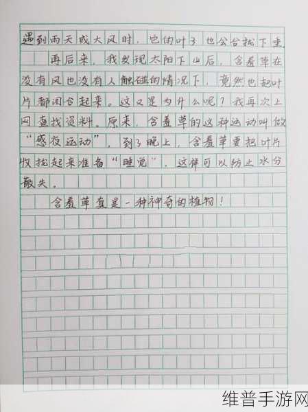 含羞草实验究究所隐藏路线：1. 含羞草实验的隐秘路径与科学探索