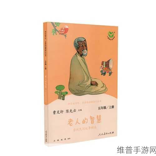老人玩小处HD另老：1. 老人乐享小处HD：智慧与快乐的结合