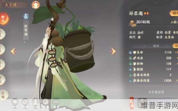 忘川风华录孙思邈灵器深度解析与最佳选择