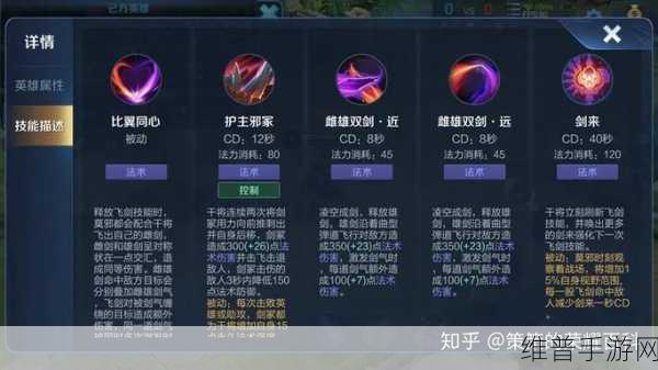 王者荣耀，干将莫邪的致胜秘籍与实战技巧