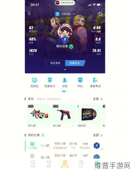 暴躁老阿姨CsGO最新章节更新：1. 暴躁老阿姨再战CSGO，勇闯新地图