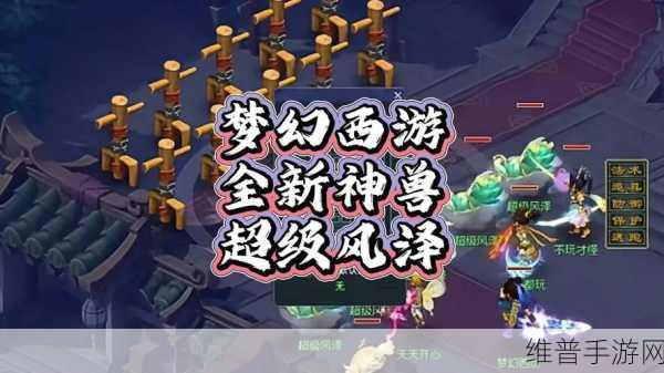 梦幻神兽经典复刻版手游，重燃西游冒险之旅的激情
