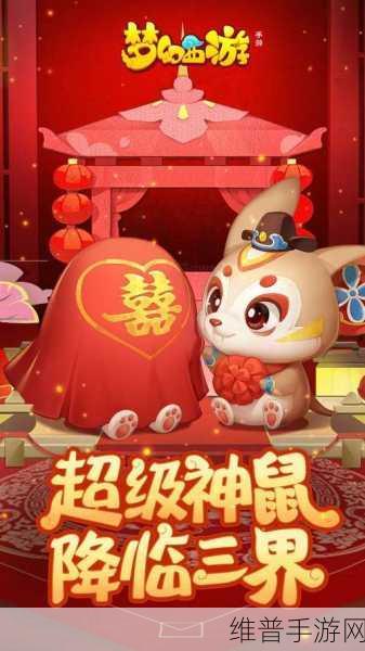 梦幻神兽经典复刻版手游,重燃西游冒险之旅的激情