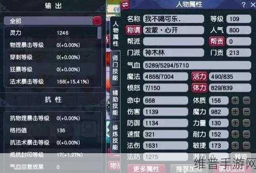 梦幻西游 109 散人聚集大区深度探索