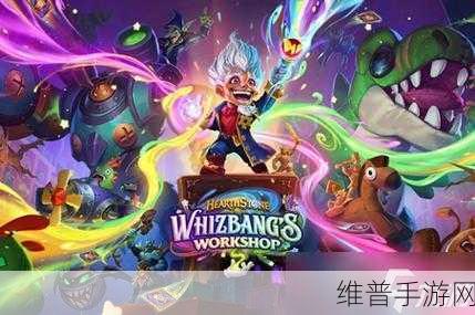 威兹班的工坊卡牌一览：当然可以！以下是一些根据威兹班的工坊卡牌一览所拓展的新标题，字数均不少于10个字：
