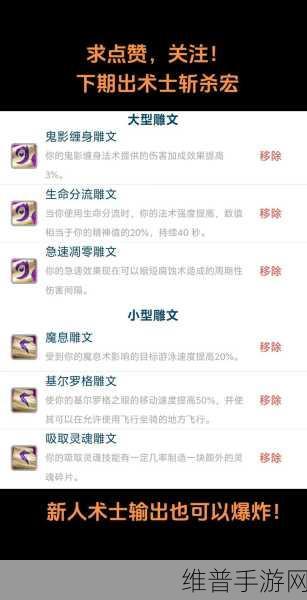术士升级天赋加点顺序:1. 术士升级天赋的最佳加点策略分析
