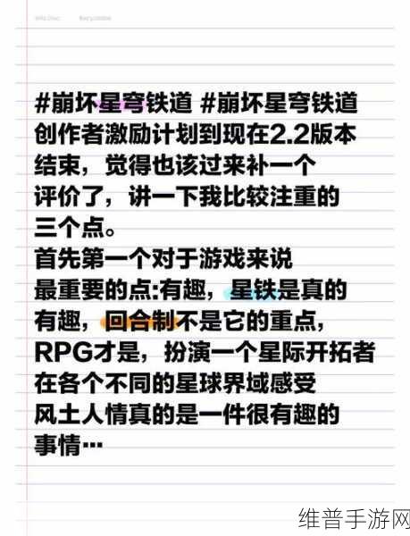 崩坏星穹铁道自投罗网全解析与解锁秘籍