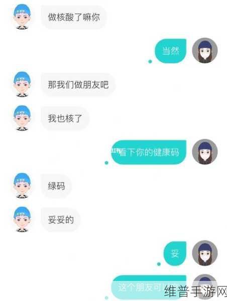 Soul 手游中无法聊天的那些事儿