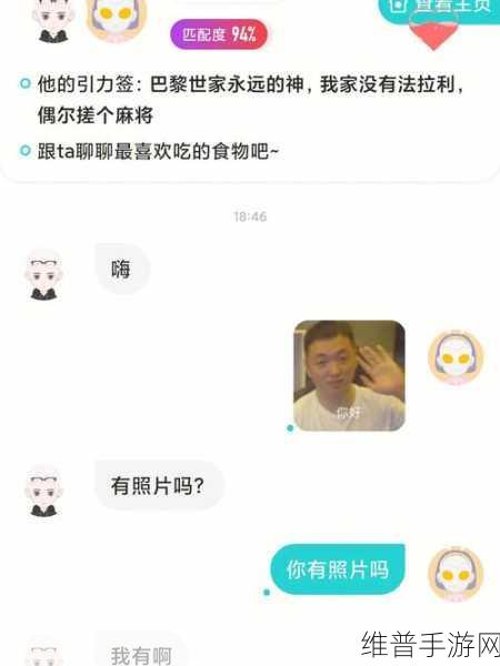 Soul 手游中无法聊天的那些事儿