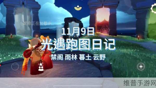 光遇遁地秘籍大公开，开启奇幻之旅新境界