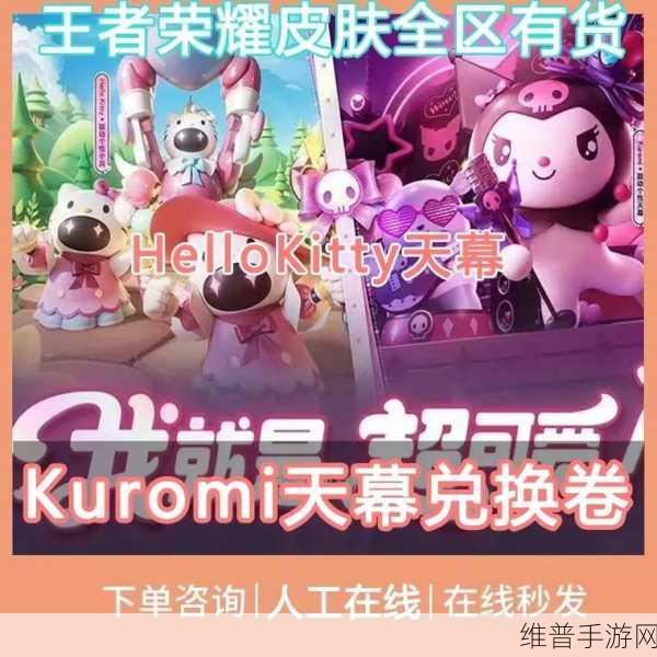 王者荣耀库洛米时间天幕获取全攻略