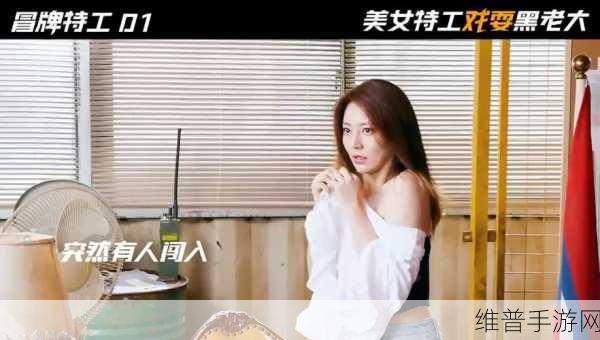 美女特工队红包版，奇趣特工合成，休闲闯关新体验