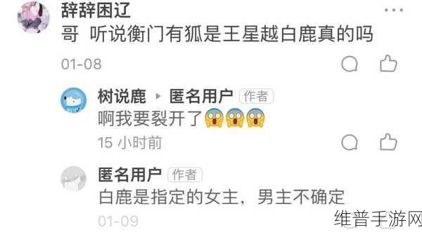 八卦有理-爆料无罪红领巾瓜报:1. 揭秘八卦世界:真相与谣言的较量