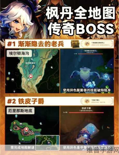 原神，异化膨膨兽隐藏任务全解指南