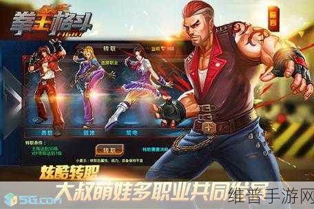 拳王战士格斗游戏下载,畅享动作格斗题材游戏的无限乐趣