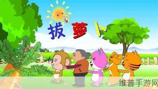 二次元拔萝卜生猴子:1. 二次元冒险:萝卜兄弟与猴子的奇幻旅程