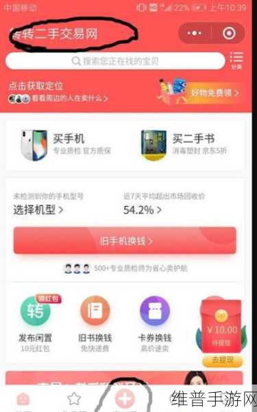 转转卖家信息之谜，手游背后的交易困扰