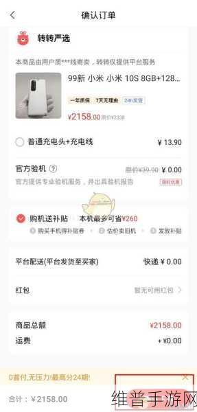 转转卖家信息之谜,手游背后的交易困扰