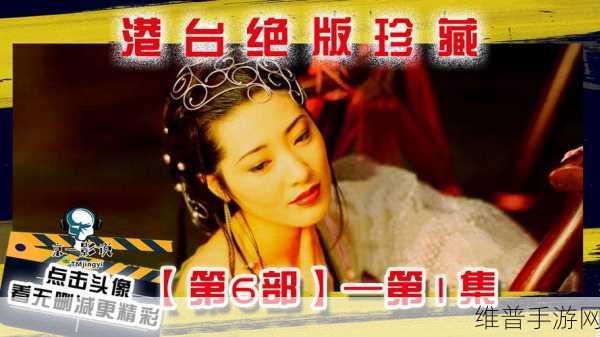 久久综合午夜久久潘金莲：1. 潘金莲的传奇：欲望与背叛的交织