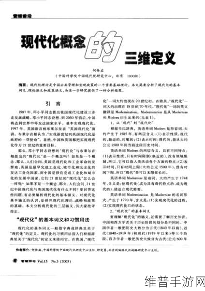 伦码理无:1. 伦码理:探索数字时代的伦理新维度