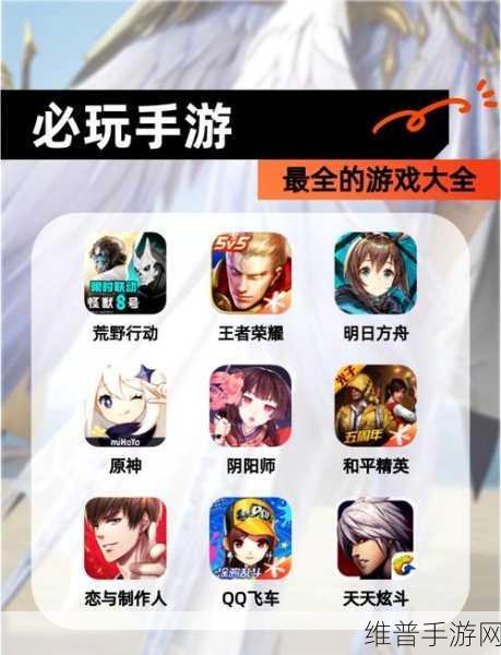 探索跨平台联机手游的精彩世界