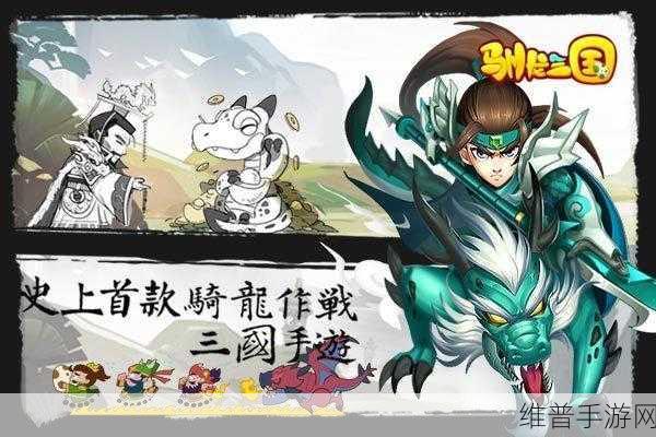 三国大乐斗下载，策略卡牌手游新纪元