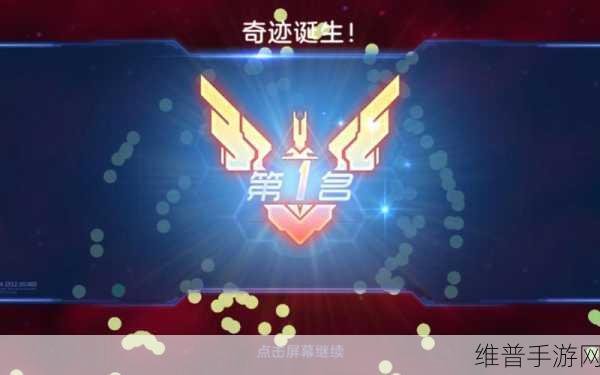 球球大作战，弓箭奇迹 防护盾护航胜利