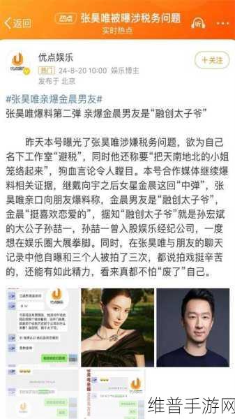 黑料网黑料吃瓜不打烊：1. 黑料网揭秘：明星背后的秘密真相大曝光