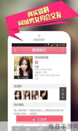 深夜18款黄APP：1. 深夜不眠，探索成人应用的新境界