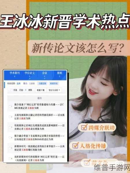 bdy49.fnn热点黑料:1. 揭秘bdy49.fnn背后的不为人知的黑料