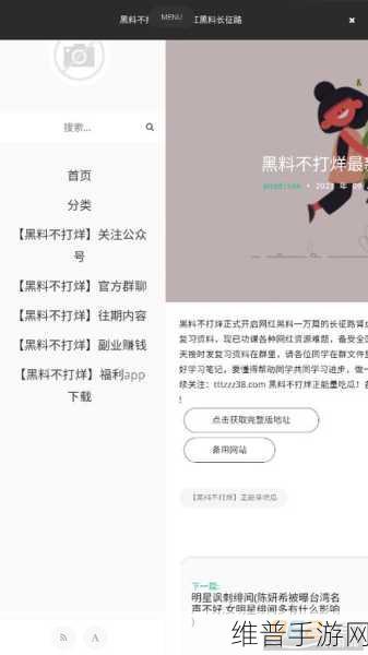黑料吃瓜爆料反差婊:1. 黑料曝光!反差婊的真实面目大揭秘