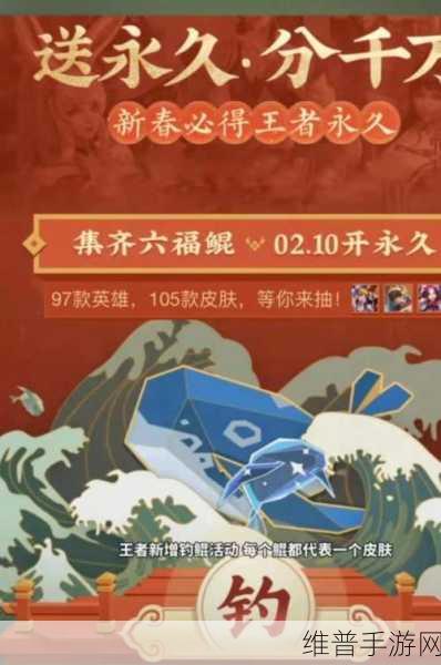王者荣耀 2021 微信钓鲲活动全攻略，地点与玩法详解