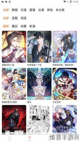 漫蛙漫画防丢失2024：1. 漫蛙漫画防丢失：守护你的创意宝藏