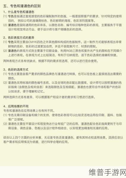 871c潘通色：1. 揭秘871C潘通色的时尚魅力与应用