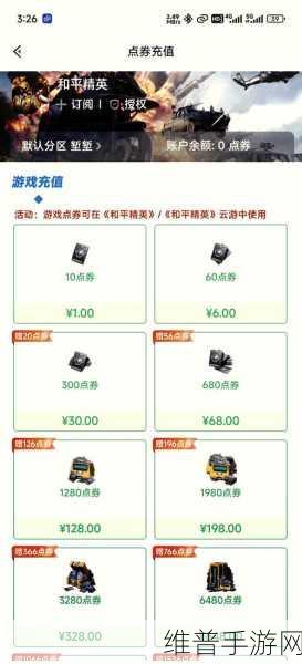 和平精英 SS7 手册购买超值攻略大揭秘