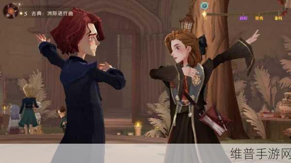 哈利波特魔法觉醒，偷听格雷女士任务全解析