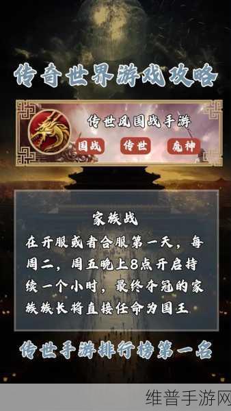 正版传世归来手游下载,热血传奇冒险之旅的全面攻略