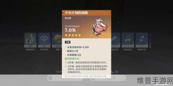 原神少女片刻的闲暇属性与获取全攻略